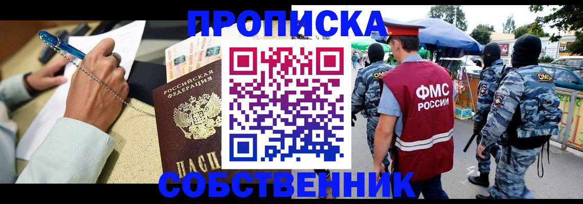 регистрация в Ишимбае