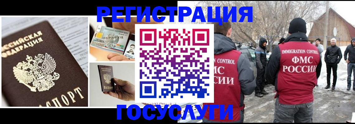 временная регистрация адрес в Ишимбае
