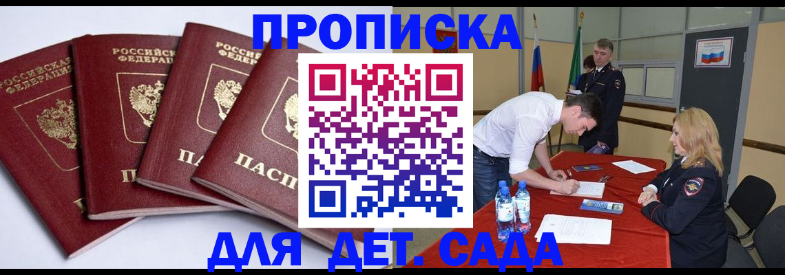 временная регистрация законно в Ишимбае