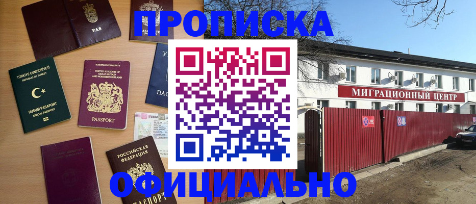 временная регистрация в квартире в Ишимбае